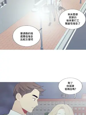 What's going on？／這是怎麼回事？ 1-151話[完結]_3102029