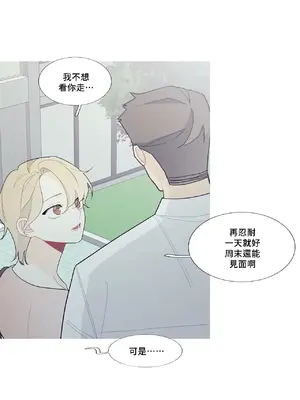 What's going on？／這是怎麼回事？ 1-151話[完結]_3102034