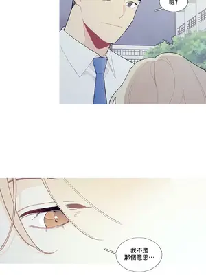 What's going on？／這是怎麼回事？ 1-151話[完結]_3102035