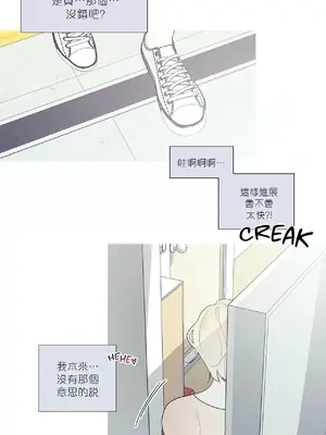 What's going on？／這是怎麼回事？ 1-151話[完結]_3103005