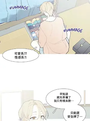 What's going on？／這是怎麼回事？ 1-151話[完結]_3103006