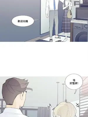 What's going on？／這是怎麼回事？ 1-151話[完結]_3103012