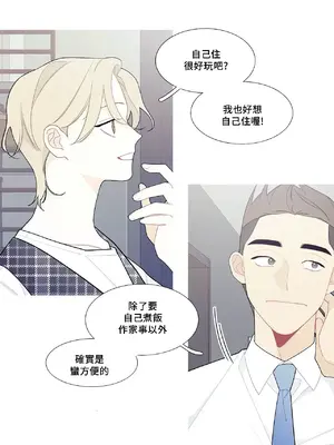 What's going on？／這是怎麼回事？ 1-151話[完結]_3103013