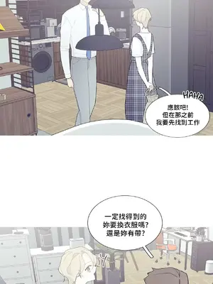 What's going on？／這是怎麼回事？ 1-151話[完結]_3103014