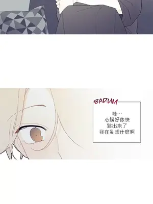 What's going on？／這是怎麼回事？ 1-151話[完結]_3103018