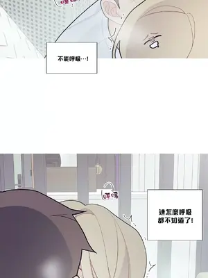What's going on？／這是怎麼回事？ 1-151話[完結]_3104007