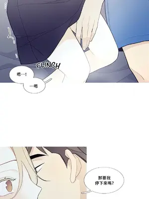 What's going on？／這是怎麼回事？ 1-151話[完結]_3104009