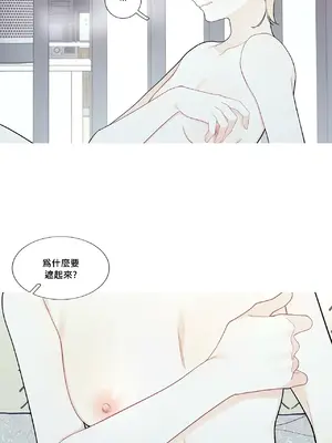 What's going on？／這是怎麼回事？ 1-151話[完結]_3104015
