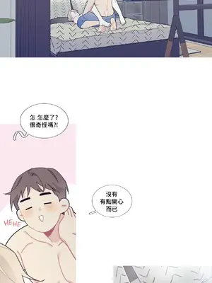 What's going on？／這是怎麼回事？ 1-151話[完結]_3104031