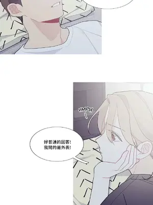 What's going on？／這是怎麼回事？ 1-151話[完結]_3105022