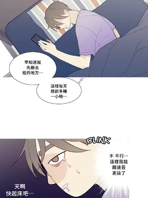 What's going on？／這是怎麼回事？ 1-151話[完結]_3105032