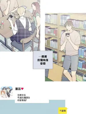 What's going on？／這是怎麼回事？ 1-151話[完結]_3105039