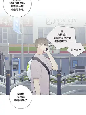 What's going on？／這是怎麼回事？ 1-151話[完結]_3105041