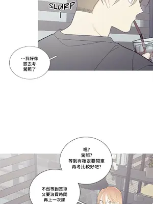 What's going on？／這是怎麼回事？ 1-151話[完結]_3106007