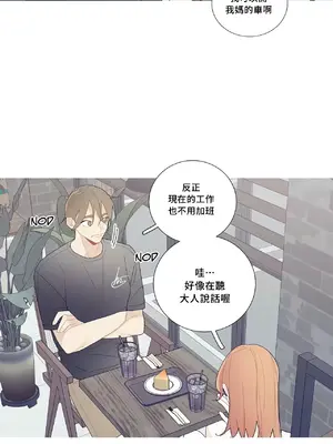 What's going on？／這是怎麼回事？ 1-151話[完結]_3106008