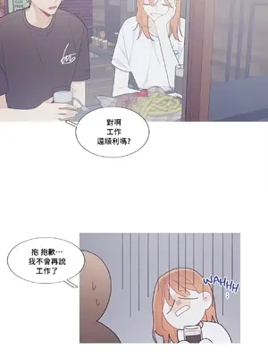 What's going on？／這是怎麼回事？ 1-151話[完結]_3106015