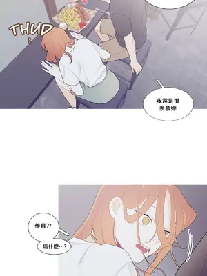 What's going on？／這是怎麼回事？ 1-151話[完結]_3106017