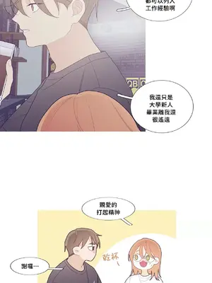 What's going on？／這是怎麼回事？ 1-151話[完結]_3106018