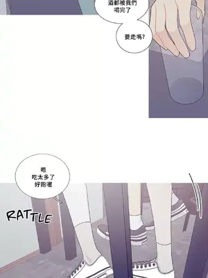 What's going on？／這是怎麼回事？ 1-151話[完結]_3106020