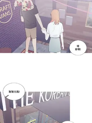 What's going on？／這是怎麼回事？ 1-151話[完結]_3106021