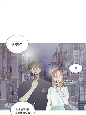 What's going on？／這是怎麼回事？ 1-151話[完結]_3106024
