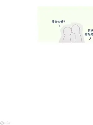 What's going on？／這是怎麼回事？ 1-151話[完結]_3106028