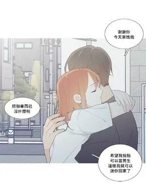 What's going on？／這是怎麼回事？ 1-151話[完結]_3106030