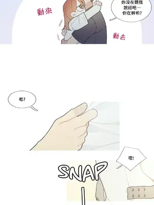 What's going on？／這是怎麼回事？ 1-151話[完結]_3106031