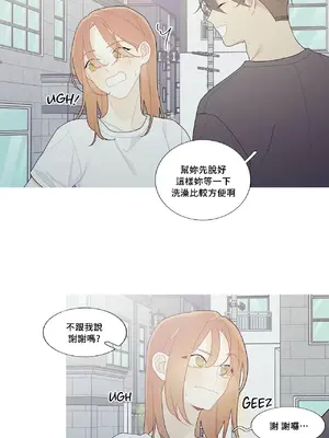 What's going on？／這是怎麼回事？ 1-151話[完結]_3106032