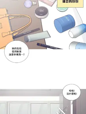 What's going on？／這是怎麼回事？ 1-151話[完結]_3107001