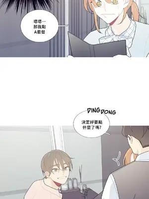 What's going on？／這是怎麼回事？ 1-151話[完結]_3107007