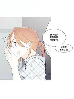 What's going on？／這是怎麼回事？ 1-151話[完結]_3107008