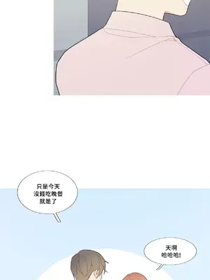 What's going on？／這是怎麼回事？ 1-151話[完結]_3107009
