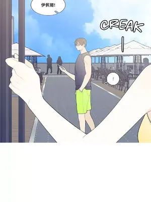 What's going on？／這是怎麼回事？ 1-151話[完結]_3107018