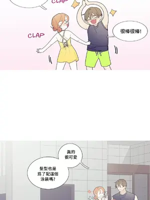 What's going on？／這是怎麼回事？ 1-151話[完結]_3107021