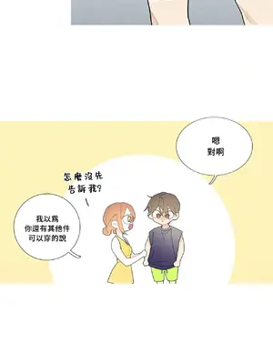 What's going on？／這是怎麼回事？ 1-151話[完結]_3107023