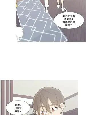 What's going on？／這是怎麼回事？ 1-151話[完結]_3107031