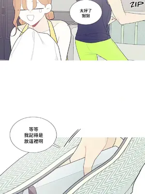 What's going on？／這是怎麼回事？ 1-151話[完結]_3107033