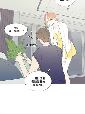 What's going on？／這是怎麼回事？ 1-151話[完結]_3107034