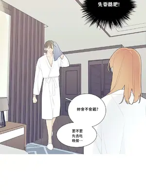 What's going on？／這是怎麼回事？ 1-151話[完結]_3108012