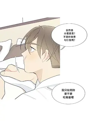 What's going on？／這是怎麼回事？ 1-151話[完結]_3108024