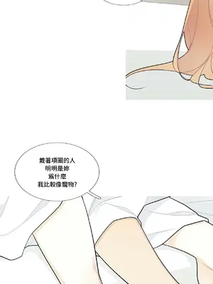 What's going on？／這是怎麼回事？ 1-151話[完結]_3108028