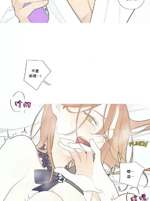 What's going on？／這是怎麼回事？ 1-151話[完結]_3109010