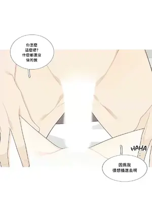 What's going on？／這是怎麼回事？ 1-151話[完結]_3109020