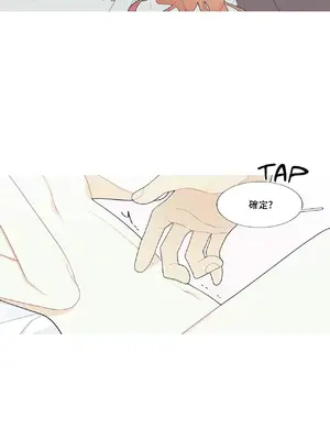 What's going on？／這是怎麼回事？ 1-151話[完結]_3109022