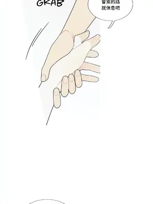 What's going on？／這是怎麼回事？ 1-151話[完結]_3109033