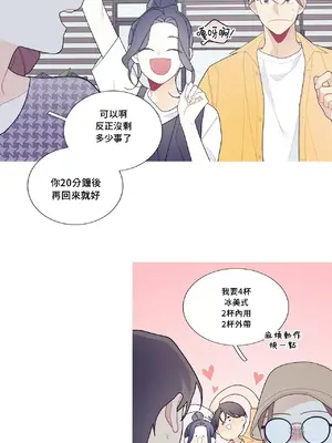 What's going on？／這是怎麼回事？ 1-151話[完結]_3110027