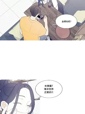 What's going on？／這是怎麼回事？ 1-151話[完結]_3110033