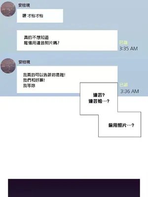 What's going on？／這是怎麼回事？ 1-151話[完結]_3110039
