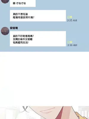 What's going on？／這是怎麼回事？ 1-151話[完結]_3111001